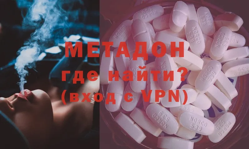 цена наркотик  Электросталь  МЕТАДОН methadone 